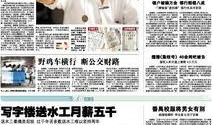 爆料新闻有哪些,揭秘爆料新闻背后的真相与影响