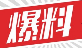 爆料新闻有哪些,揭秘爆料新闻背后的真相与影响